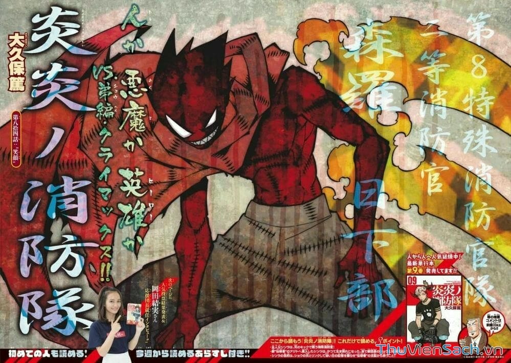 Truyện Tranh Biệt Đội Lính Cứu Hỏa - Fire Force trang 4