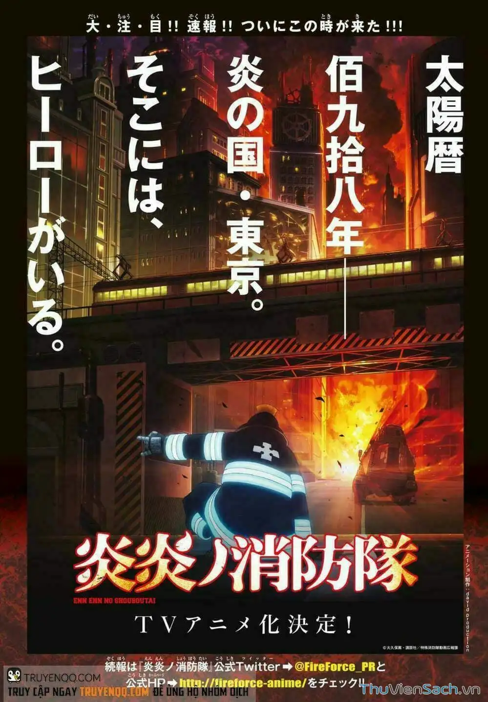 Truyện Tranh Biệt Đội Lính Cứu Hỏa - Fire Force trang 4