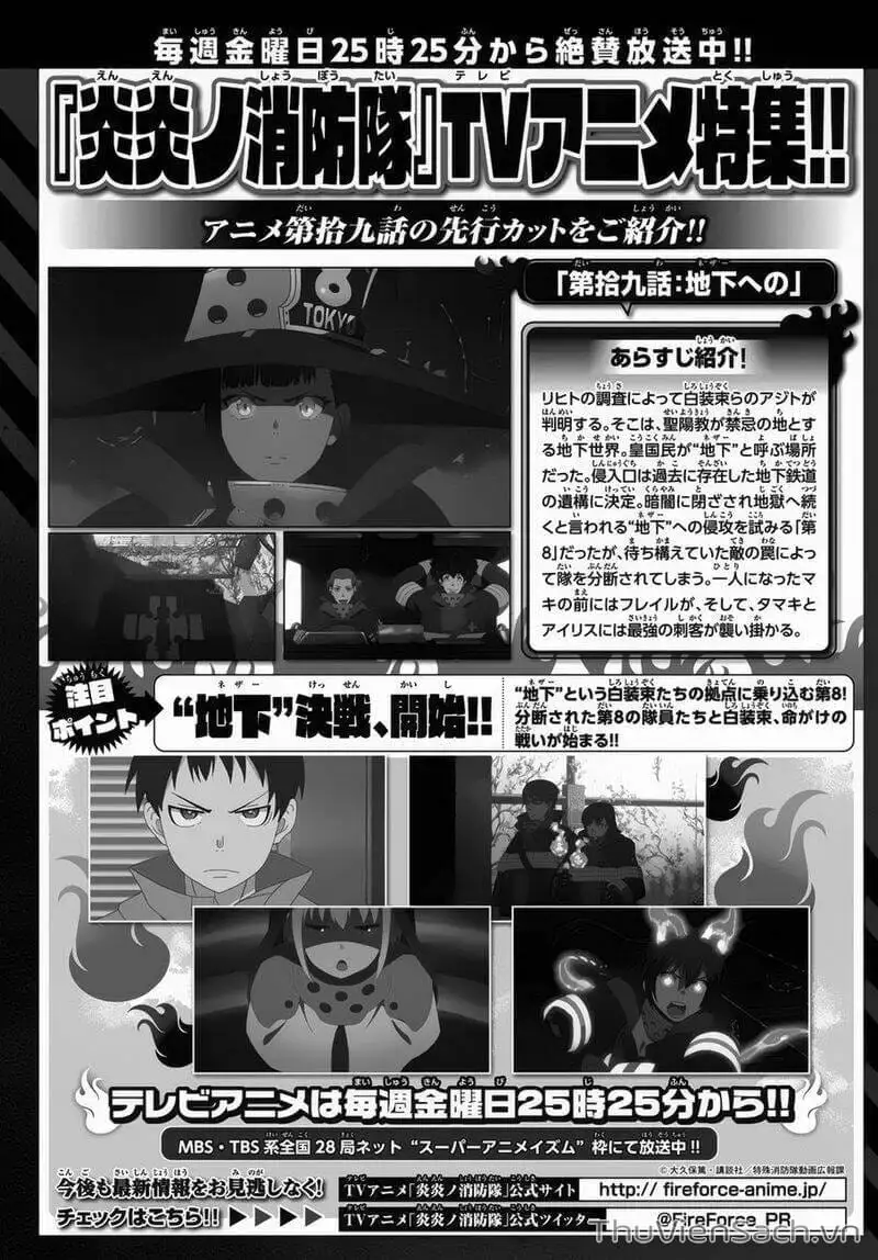 Truyện Tranh Biệt Đội Lính Cứu Hỏa - Fire Force trang 4