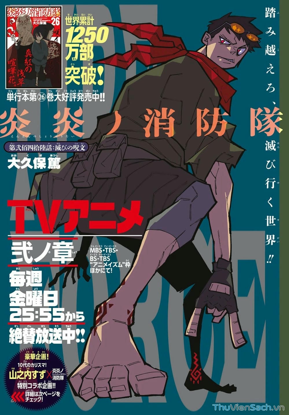 Truyện Tranh Biệt Đội Lính Cứu Hỏa - Fire Force trang 4