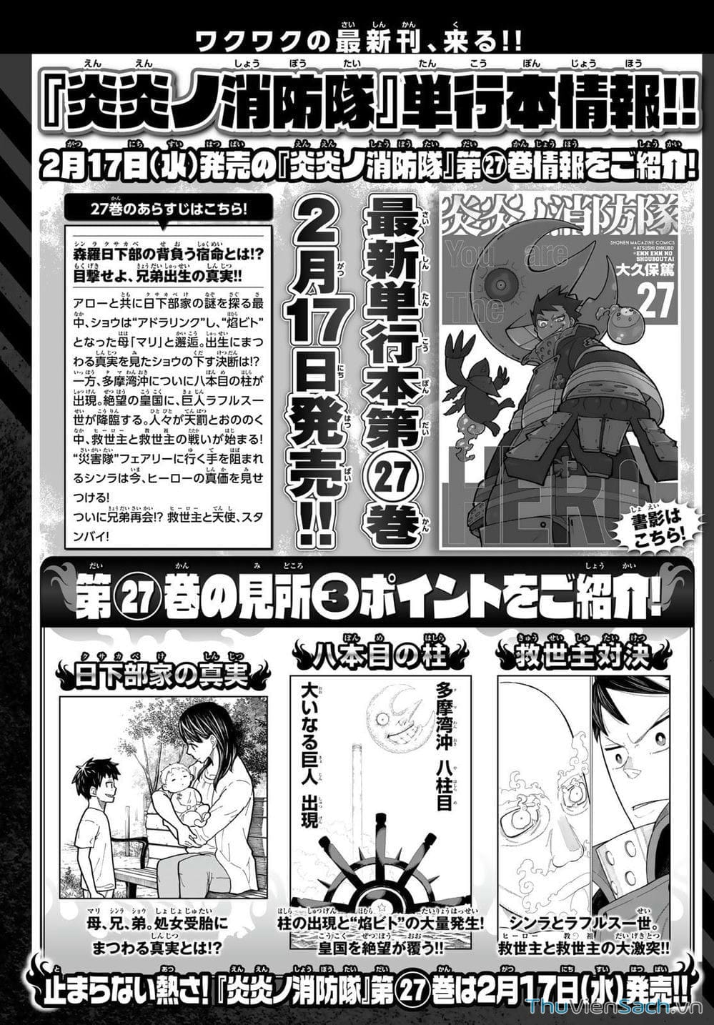 Truyện Tranh Biệt Đội Lính Cứu Hỏa - Fire Force trang 4