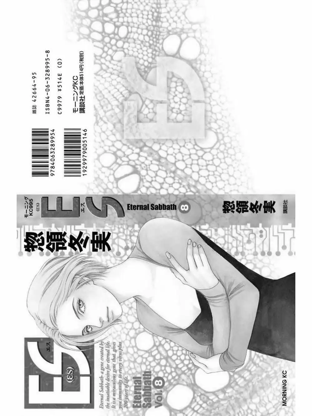 Truyện Tranh Sabbath Bất Tử - Eternal Sabbath trang 5
