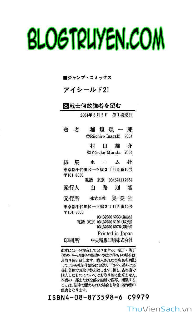 Truyện Tranh Lá Chắn Mắt - Eyeshield 21 trang 6