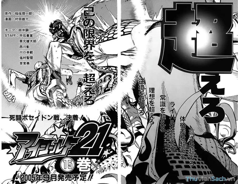 Truyện Tranh Lá Chắn Mắt - Eyeshield 21 trang 6