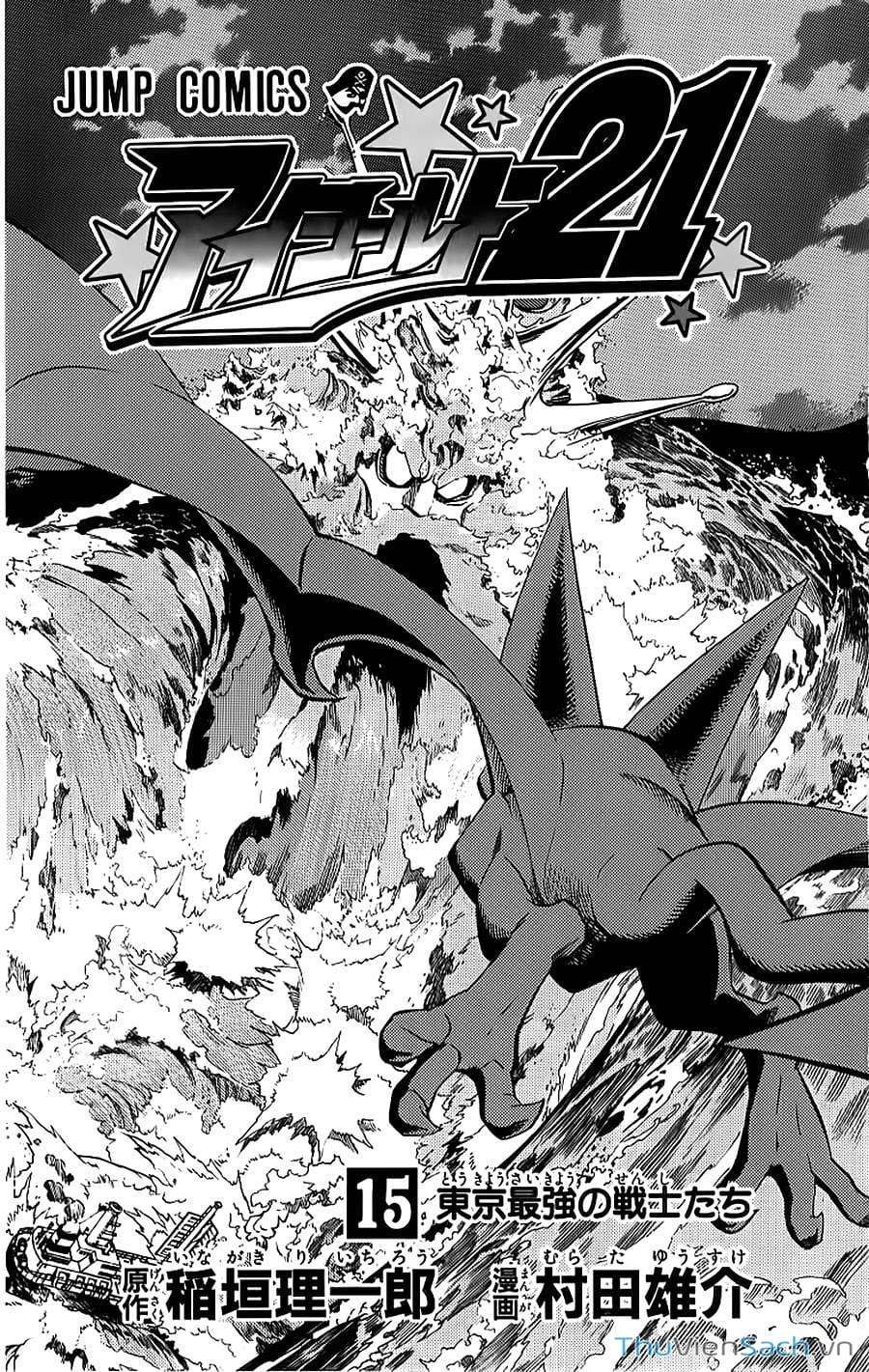 Truyện Tranh Lá Chắn Mắt - Eyeshield 21 trang 6