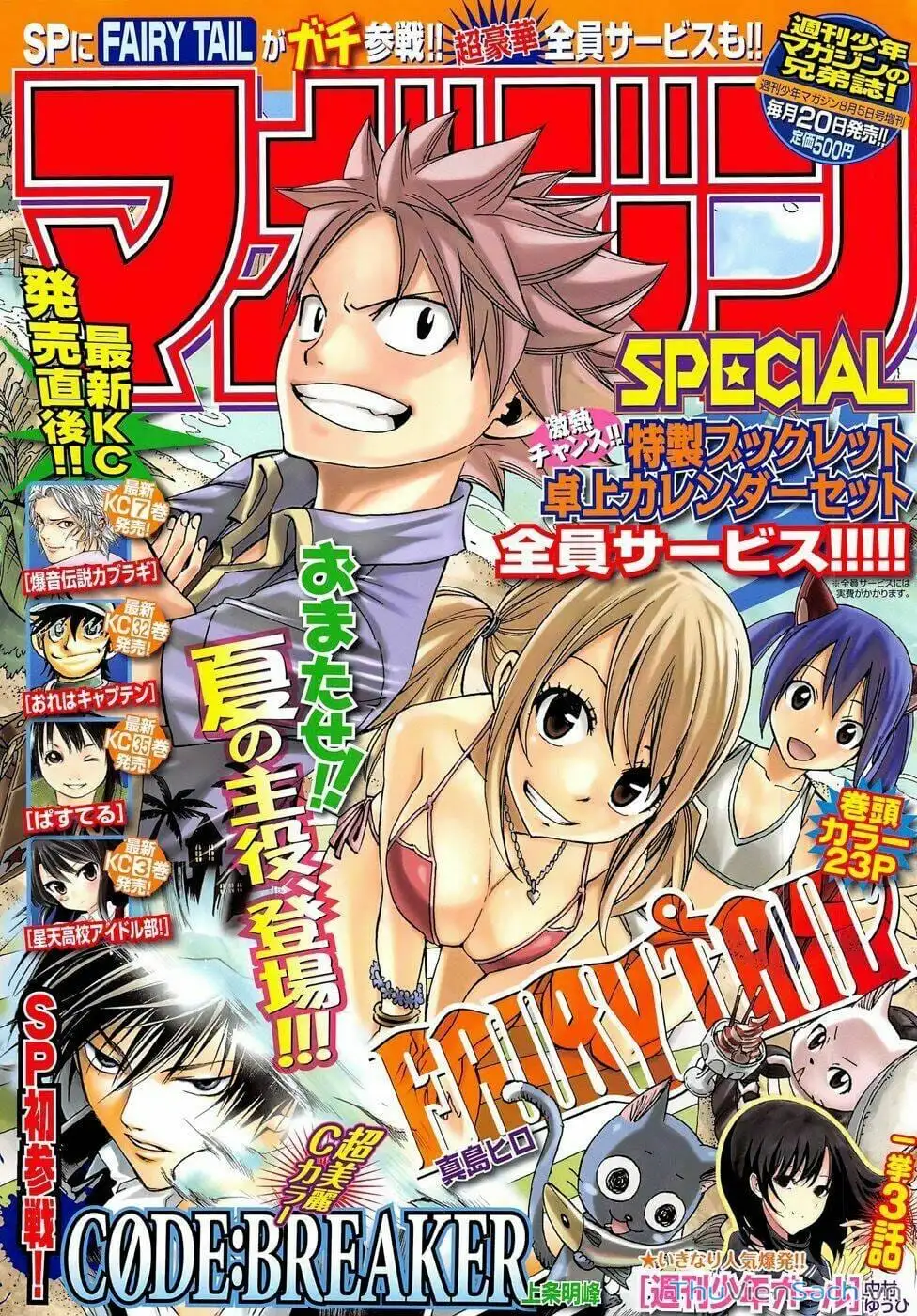 Truyện Tranh Hội Pháp Sư - Fairy Tail trang 2