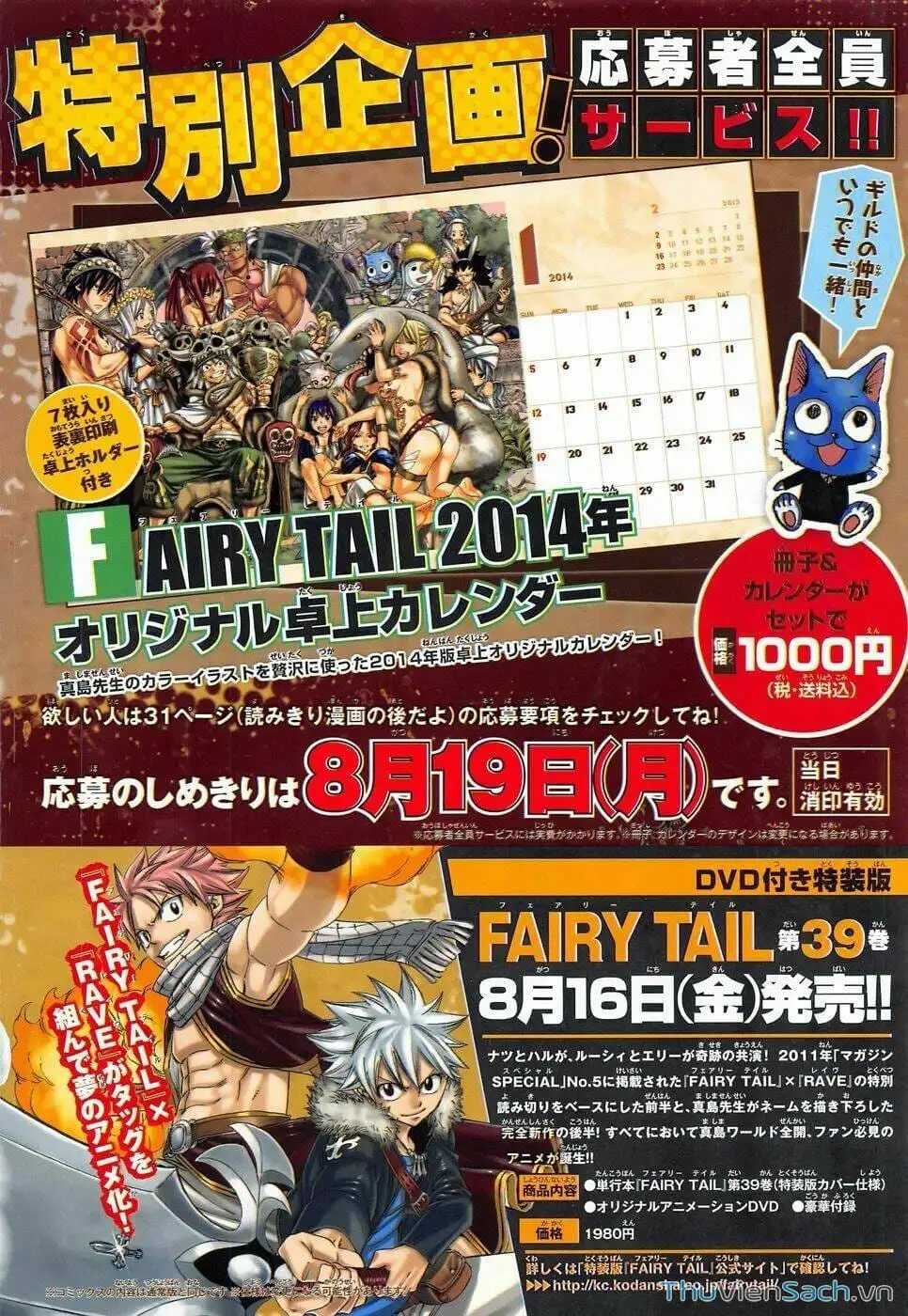 Truyện Tranh Hội Pháp Sư - Fairy Tail trang 2