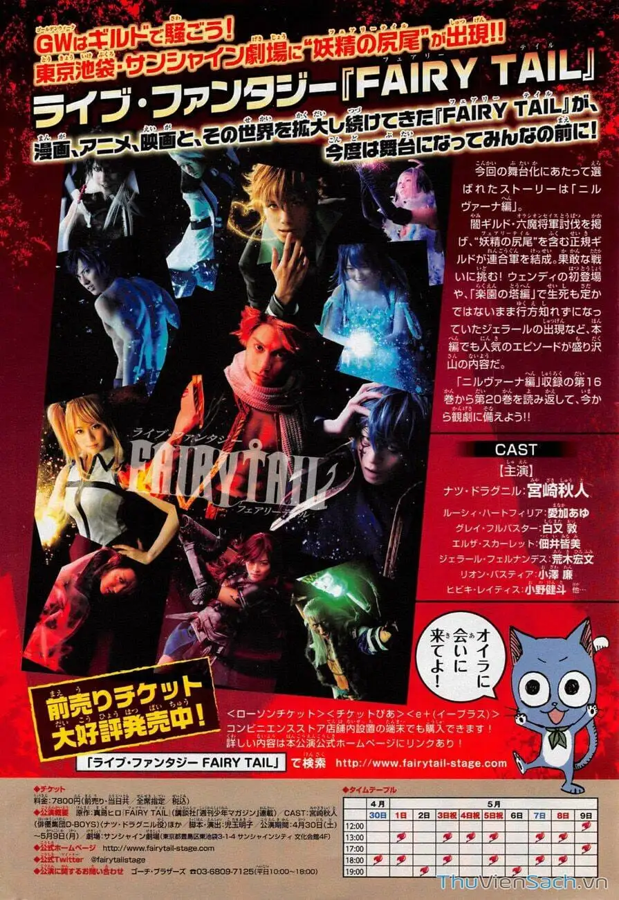 Truyện Tranh Hội Pháp Sư - Fairy Tail trang 2