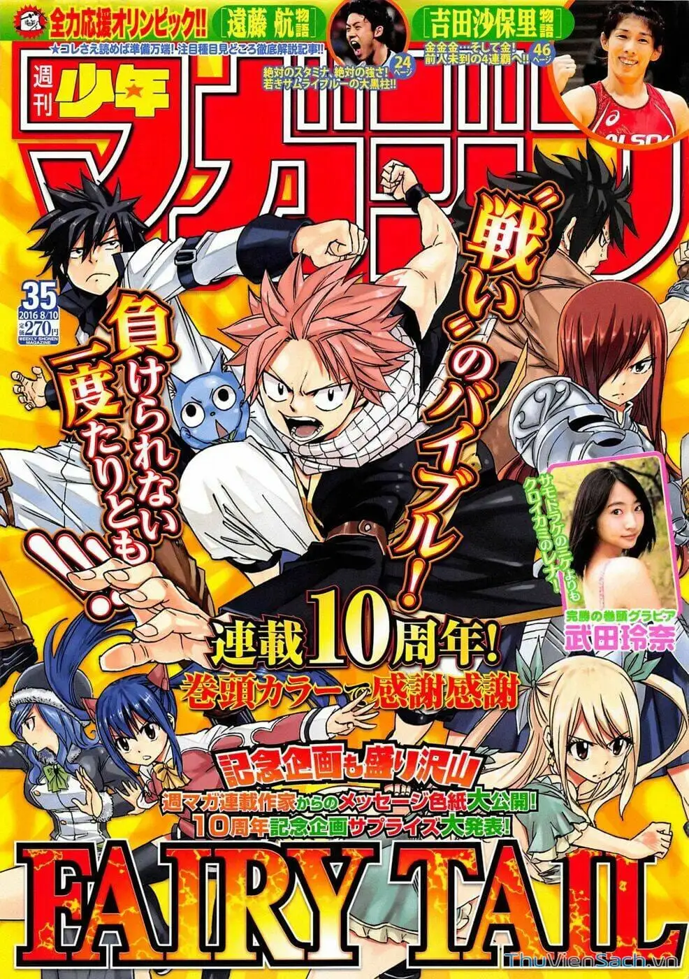 Truyện Tranh Hội Pháp Sư - Fairy Tail trang 2