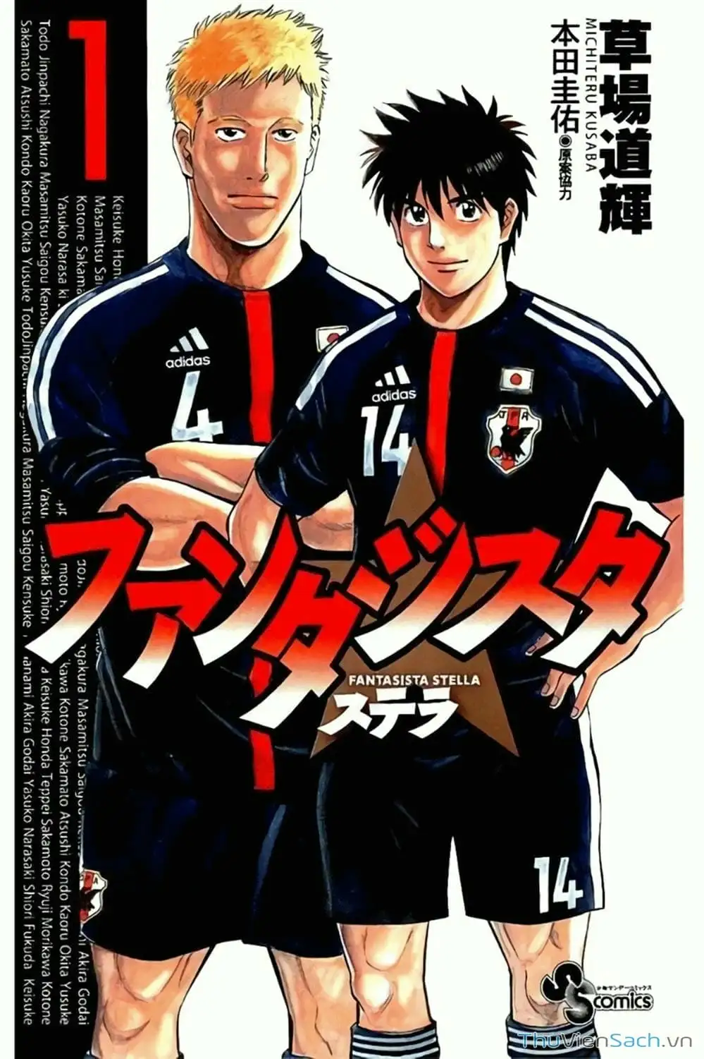 Truyện Tranh Vũ Điệu Trên Sân Cỏ - Fantasista Stella trang 2