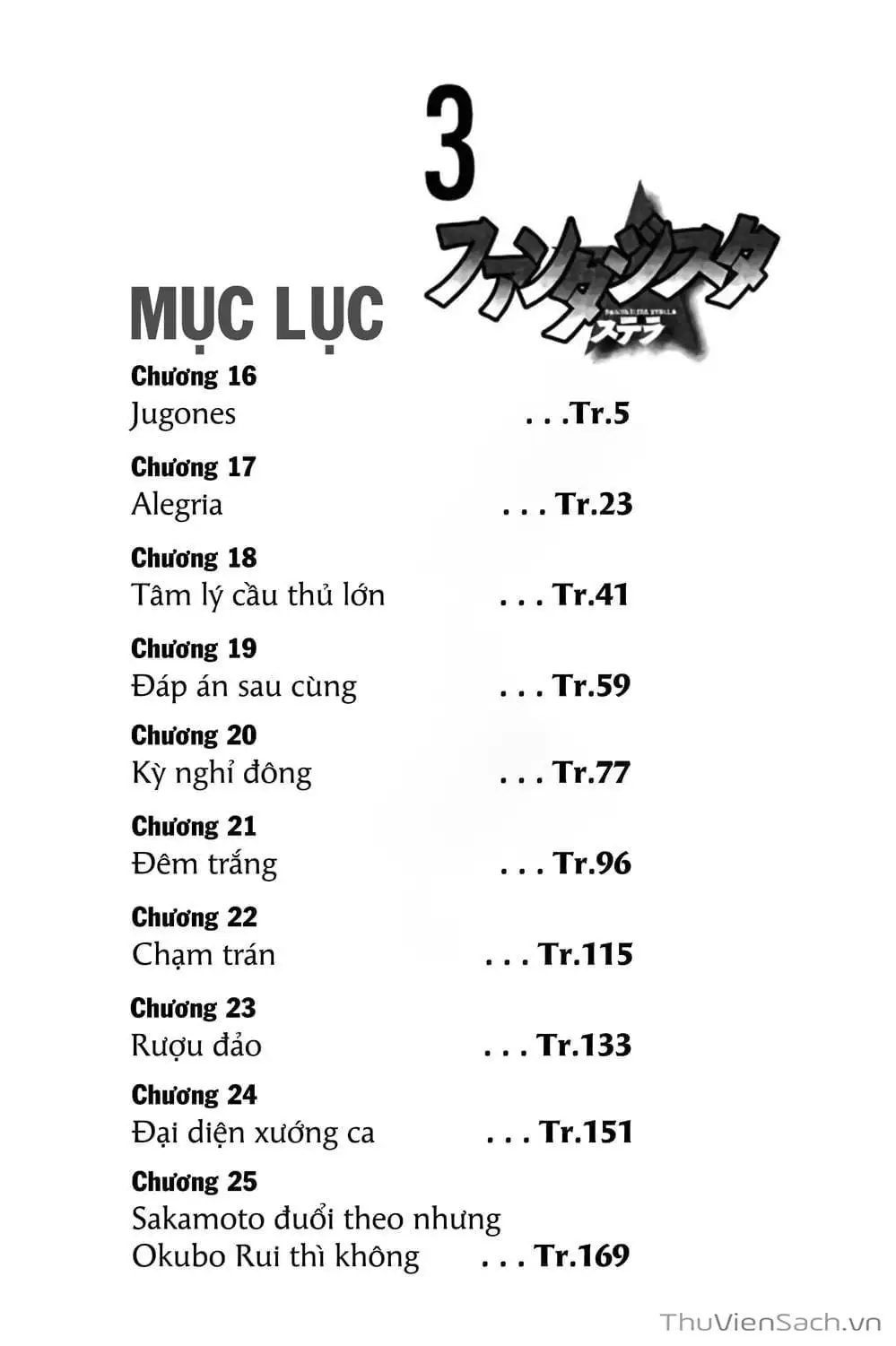 Truyện Tranh Vũ Điệu Trên Sân Cỏ - Fantasista Stella trang 2