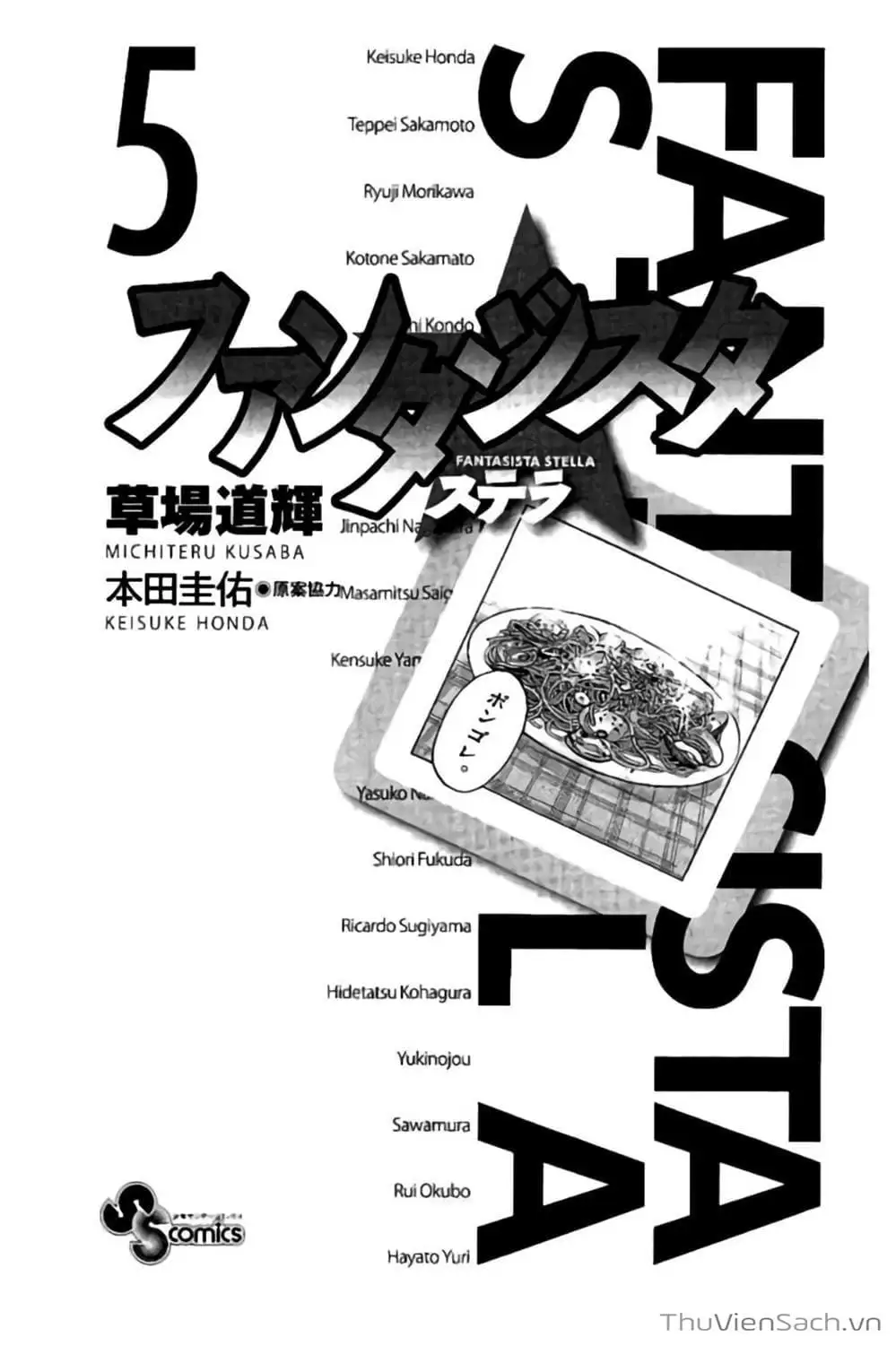 Truyện Tranh Vũ Điệu Trên Sân Cỏ - Fantasista Stella trang 2