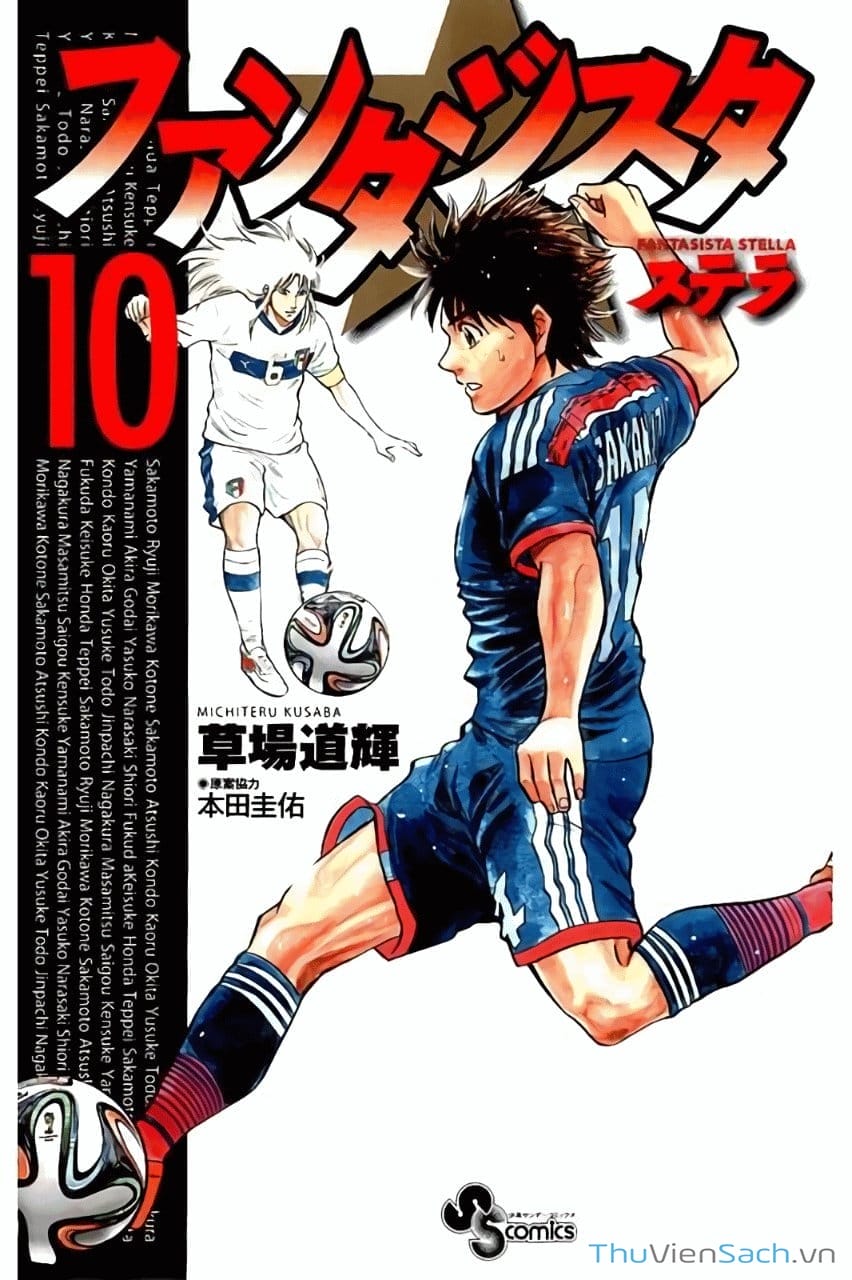 Truyện Tranh Vũ Điệu Trên Sân Cỏ - Fantasista Stella trang 2