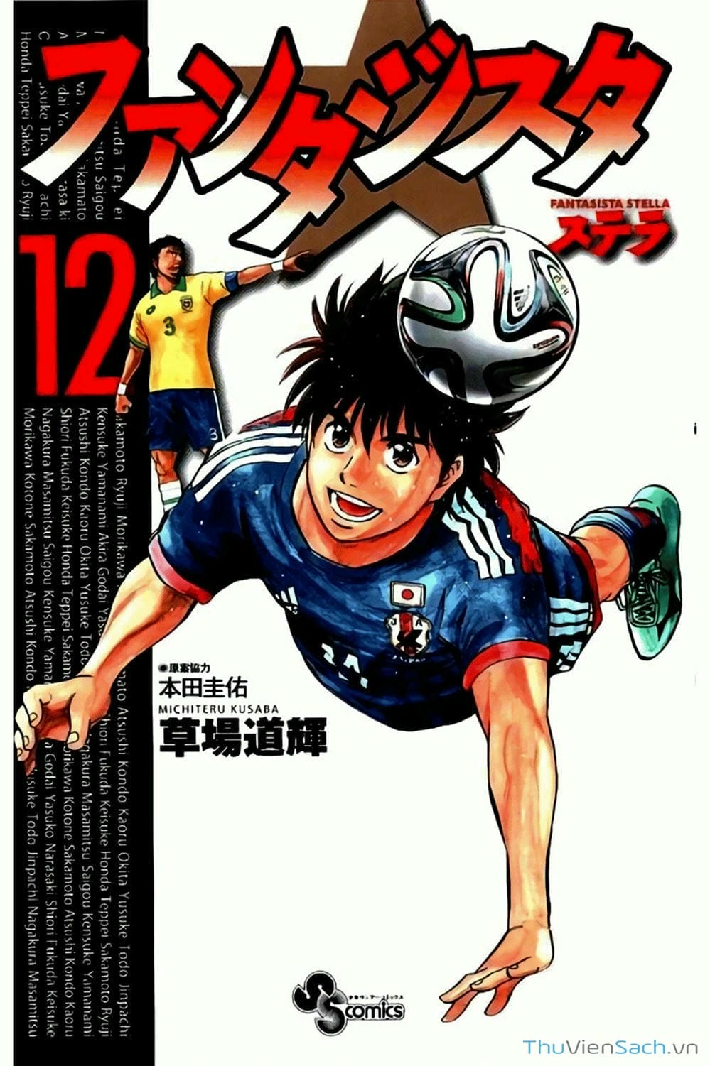 Truyện Tranh Vũ Điệu Trên Sân Cỏ - Fantasista Stella trang 2