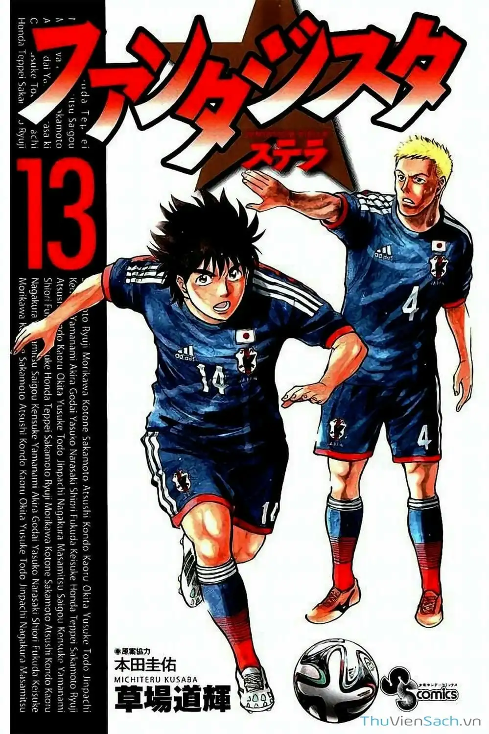 Truyện Tranh Vũ Điệu Trên Sân Cỏ - Fantasista Stella trang 2