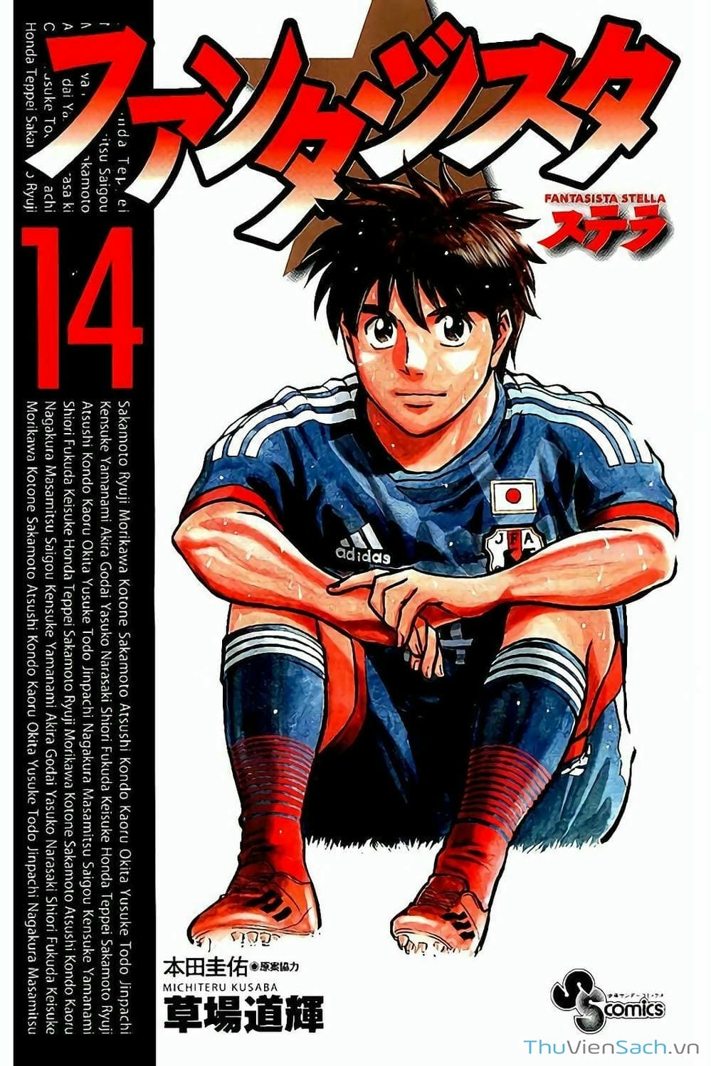 Truyện Tranh Vũ Điệu Trên Sân Cỏ - Fantasista Stella trang 2