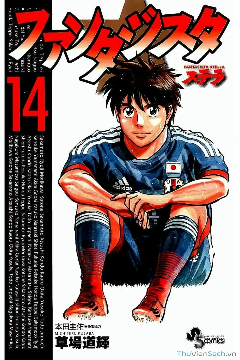 Truyện Tranh Vũ Điệu Trên Sân Cỏ - Fantasista Stella trang 2