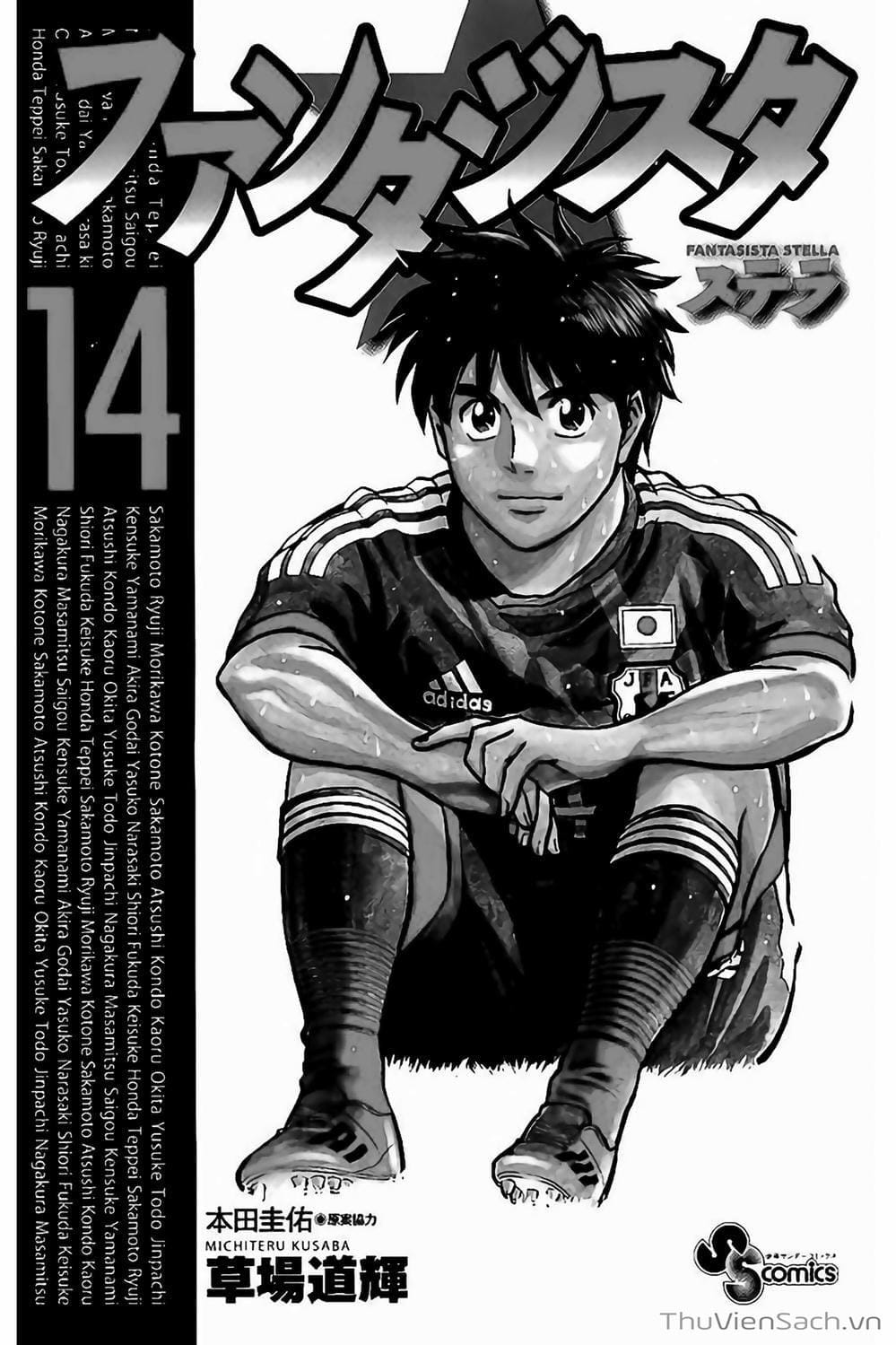 Truyện Tranh Vũ Điệu Trên Sân Cỏ - Fantasista Stella trang 2