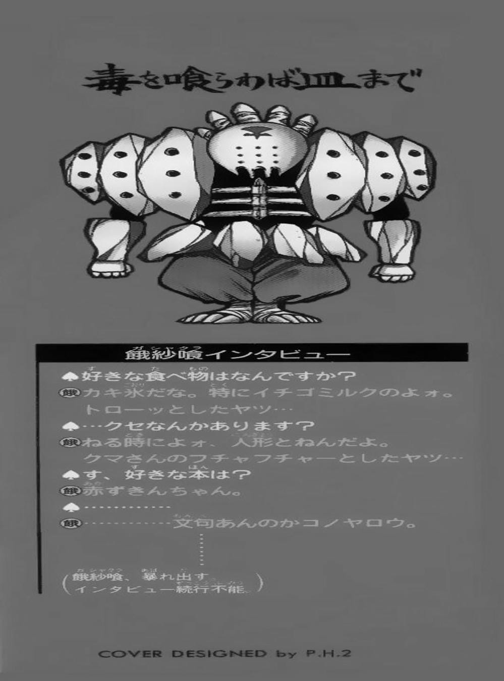 Truyện Tranh Ngọn Lửa Recca - Flame Of Recca trang 9