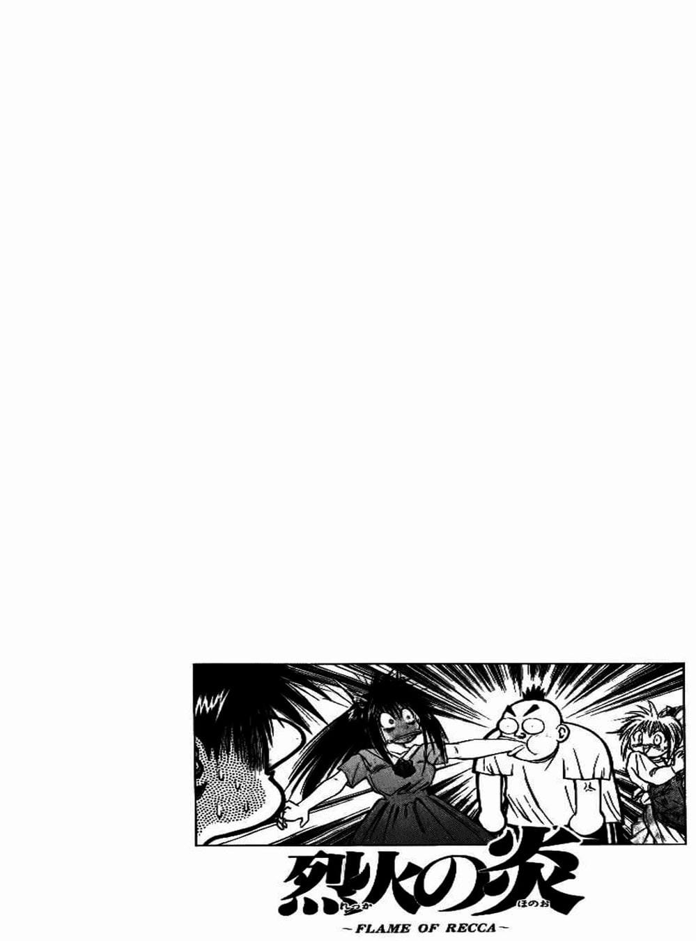 Truyện Tranh Ngọn Lửa Recca - Flame Of Recca trang 9
