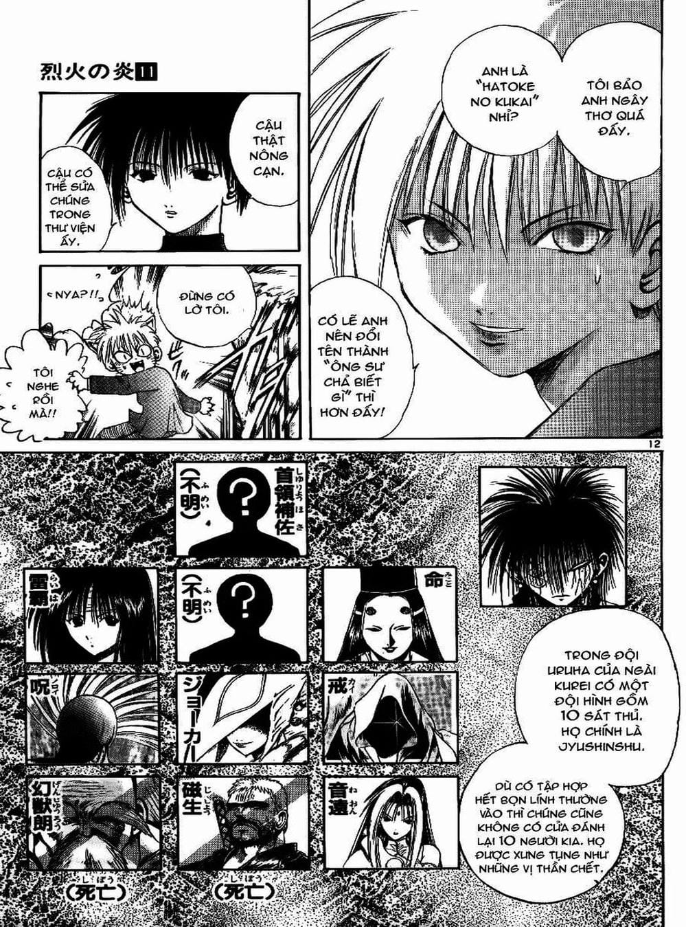 Truyện Tranh Ngọn Lửa Recca - Flame Of Recca trang 9