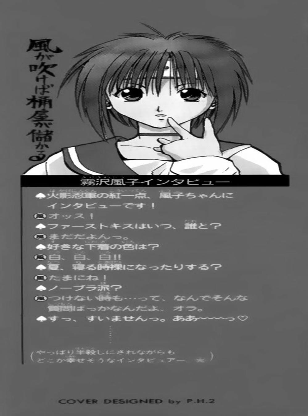 Truyện Tranh Ngọn Lửa Recca - Flame Of Recca trang 9