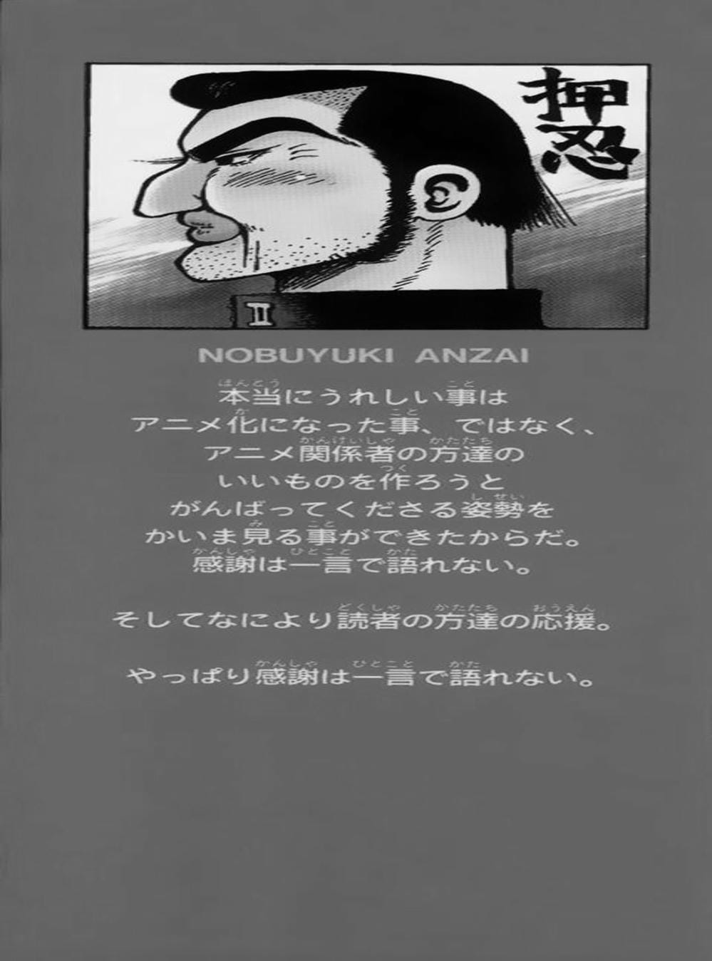 Truyện Tranh Ngọn Lửa Recca - Flame Of Recca trang 9