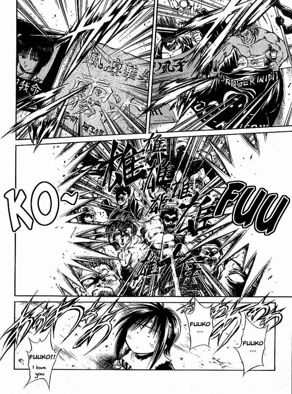 Truyện Tranh Ngọn Lửa Recca - Flame Of Recca trang 9