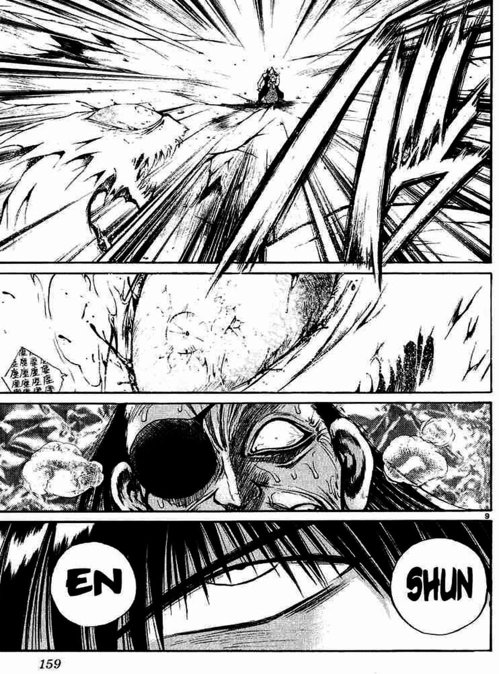 Truyện Tranh Ngọn Lửa Recca - Flame Of Recca trang 9