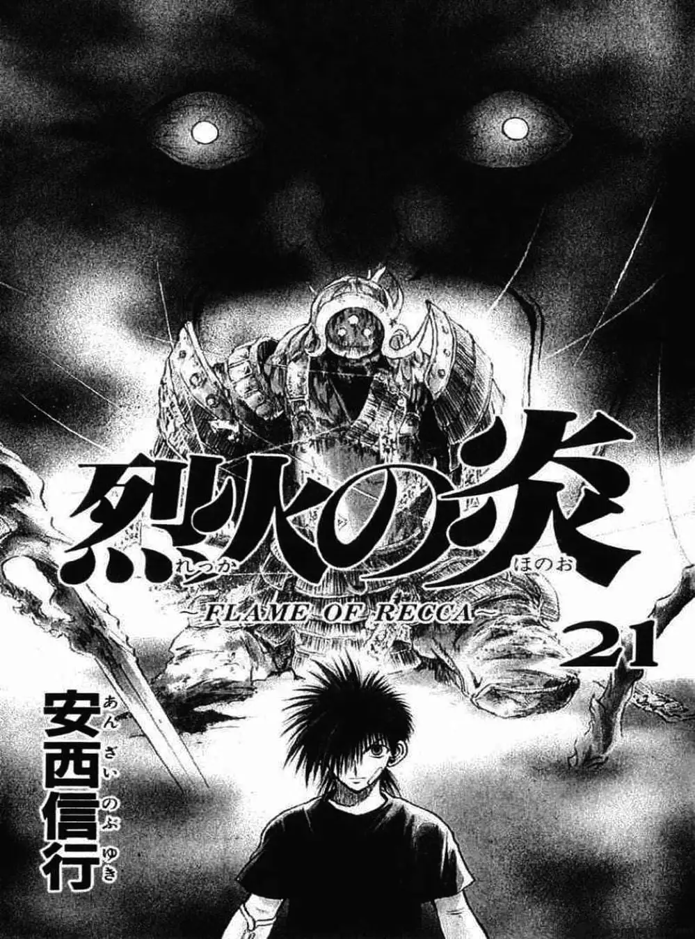 Truyện Tranh Ngọn Lửa Recca - Flame Of Recca trang 9