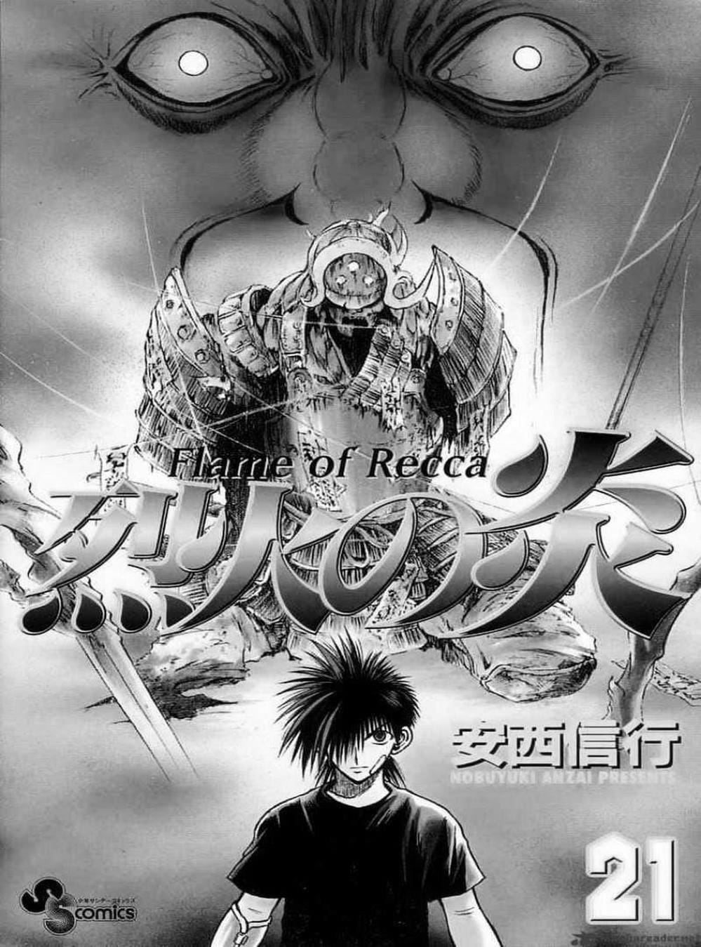 Truyện Tranh Ngọn Lửa Recca - Flame Of Recca trang 9