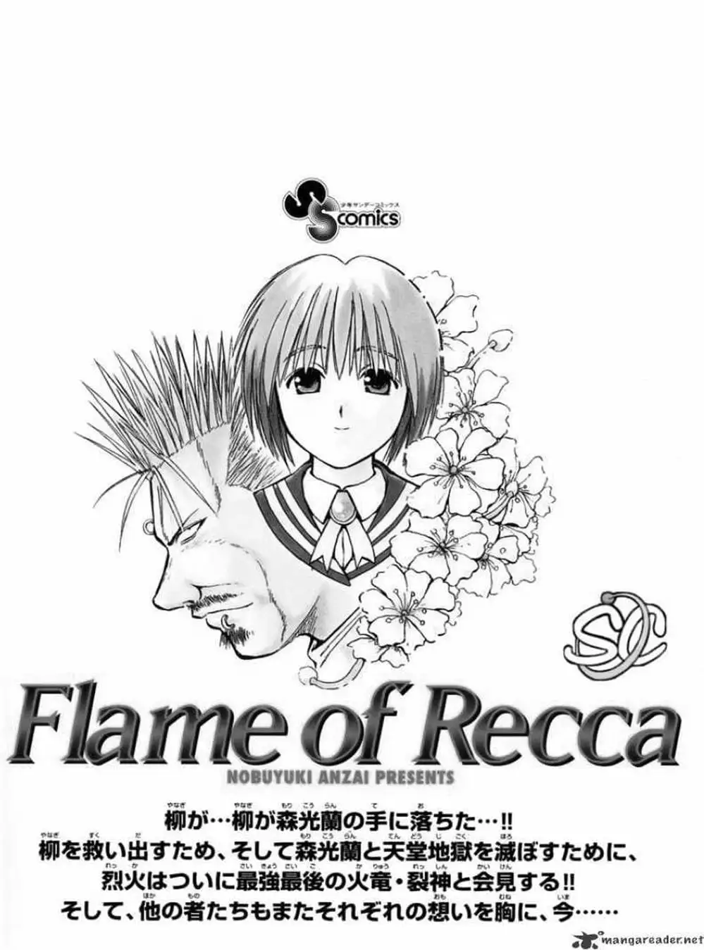 Truyện Tranh Ngọn Lửa Recca - Flame Of Recca trang 9