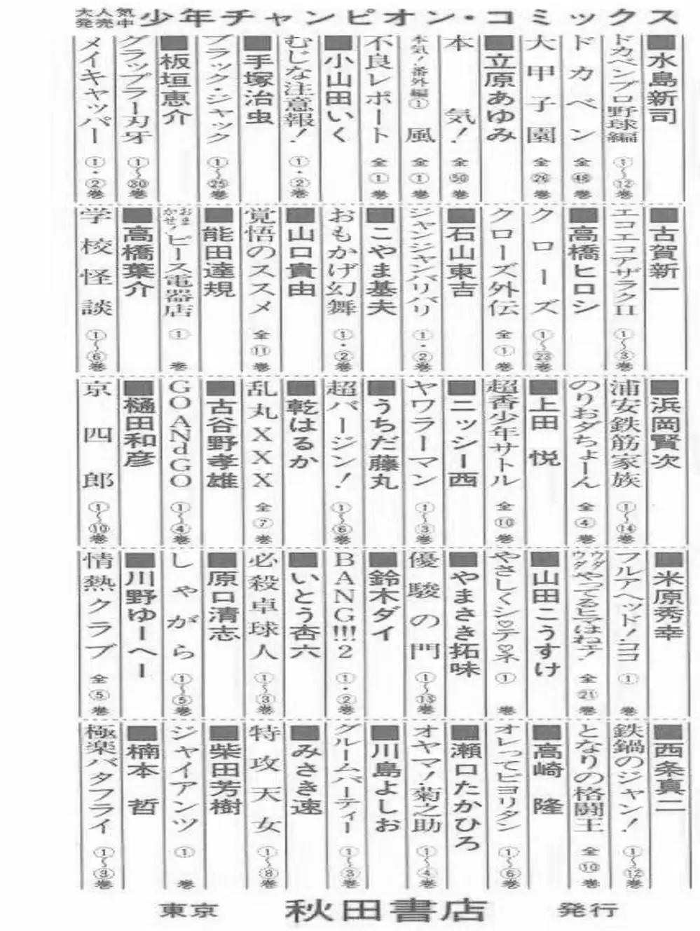 Truyện Tranh Vua Trên Biển - Full Ahead Coco trang 4