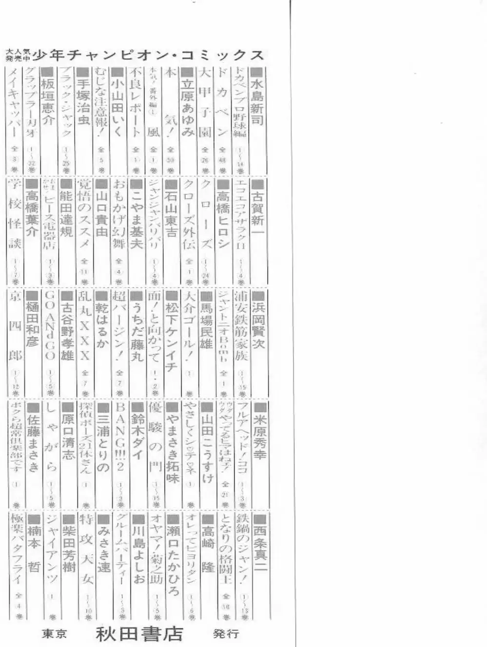 Truyện Tranh Vua Trên Biển - Full Ahead Coco trang 4