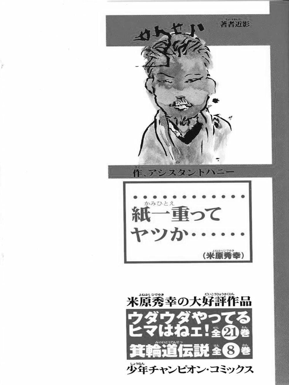 Truyện Tranh Vua Trên Biển - Full Ahead Coco trang 4