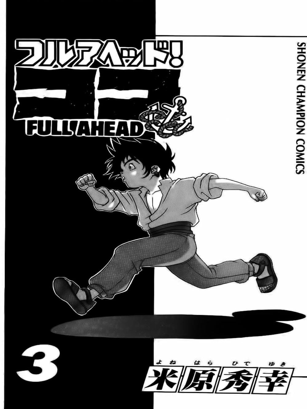 Truyện Tranh Vua Trên Biển - Full Ahead Coco trang 4