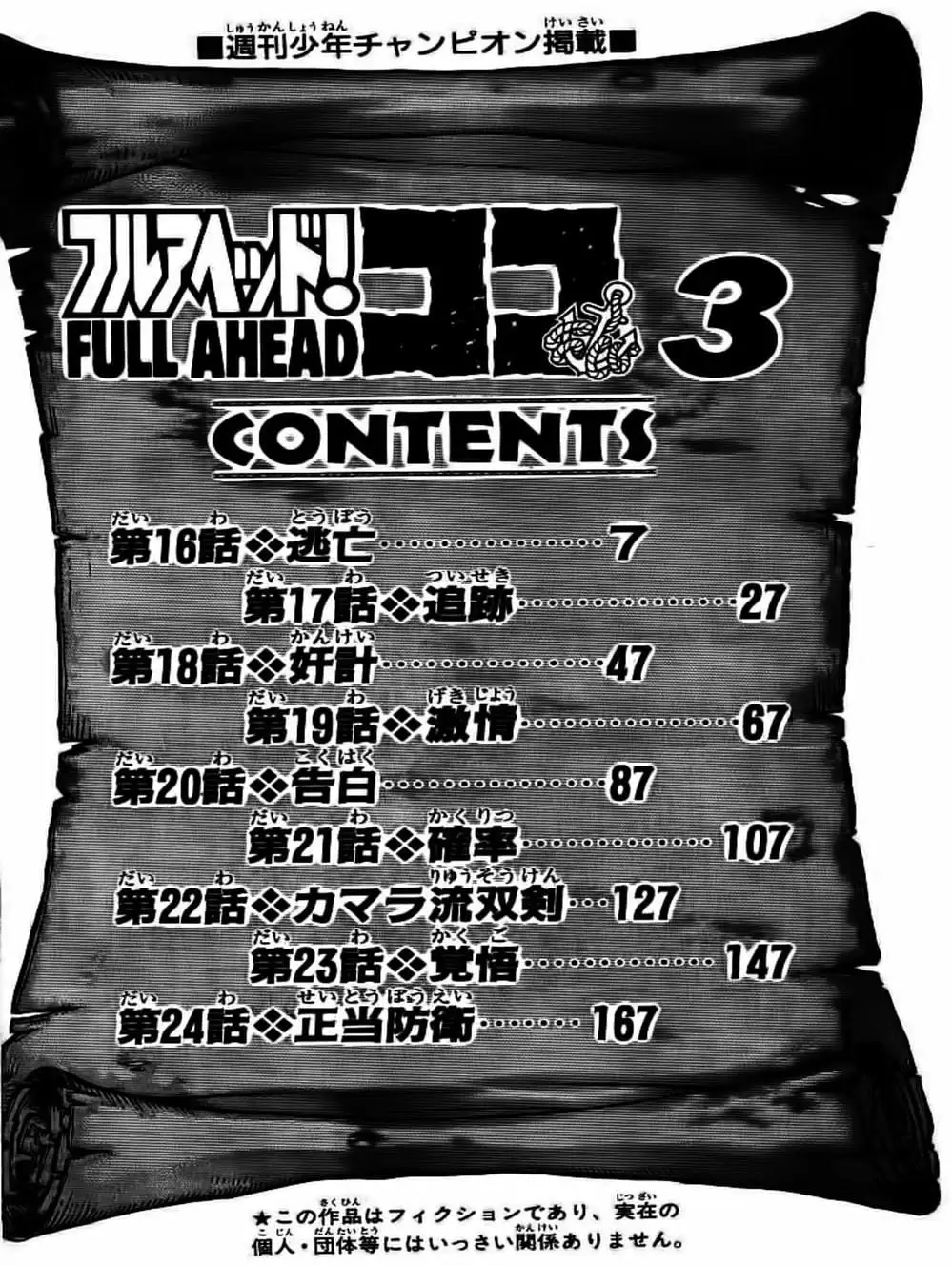 Truyện Tranh Vua Trên Biển - Full Ahead Coco trang 4