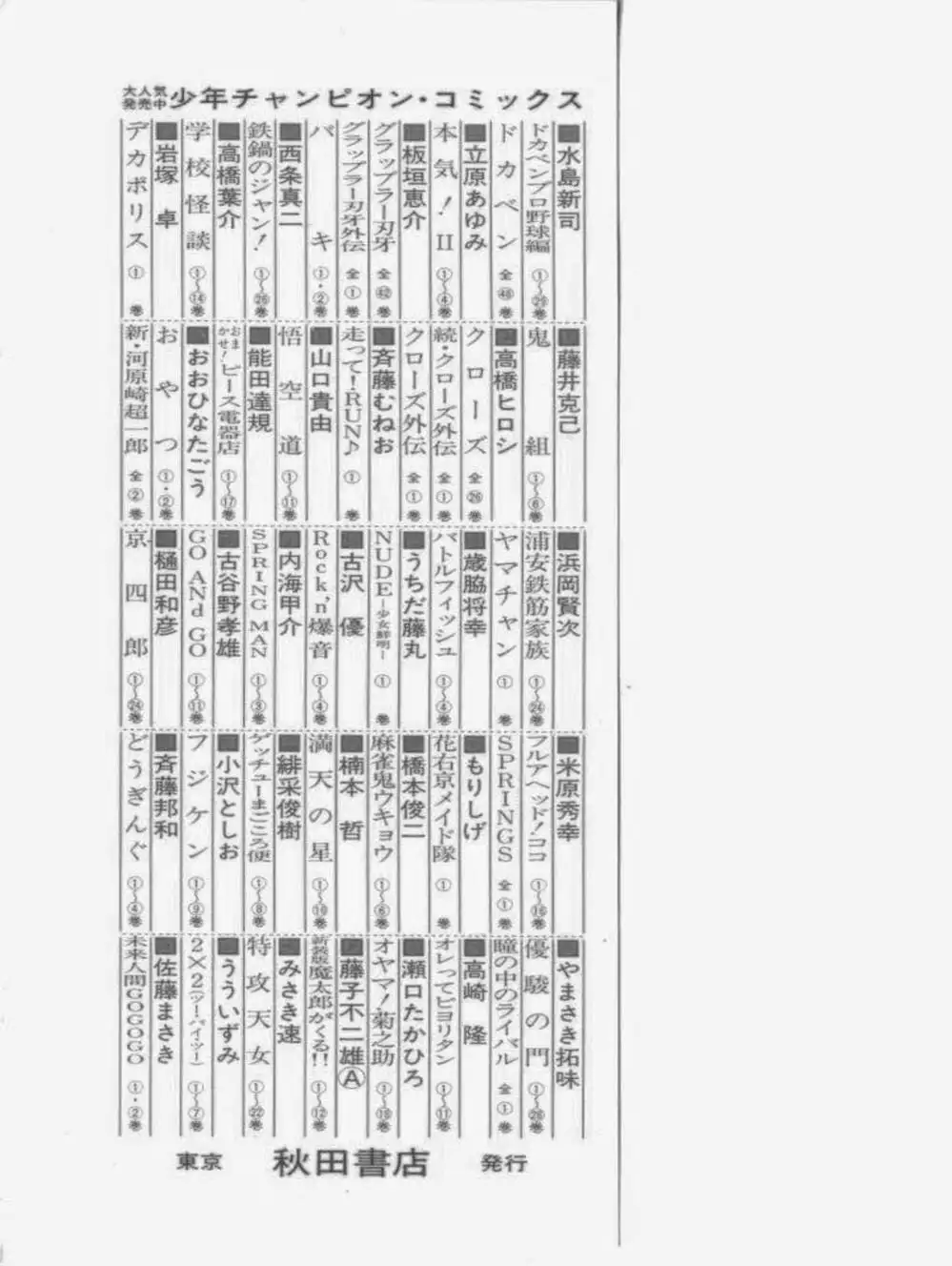 Truyện Tranh Vua Trên Biển - Full Ahead Coco trang 4