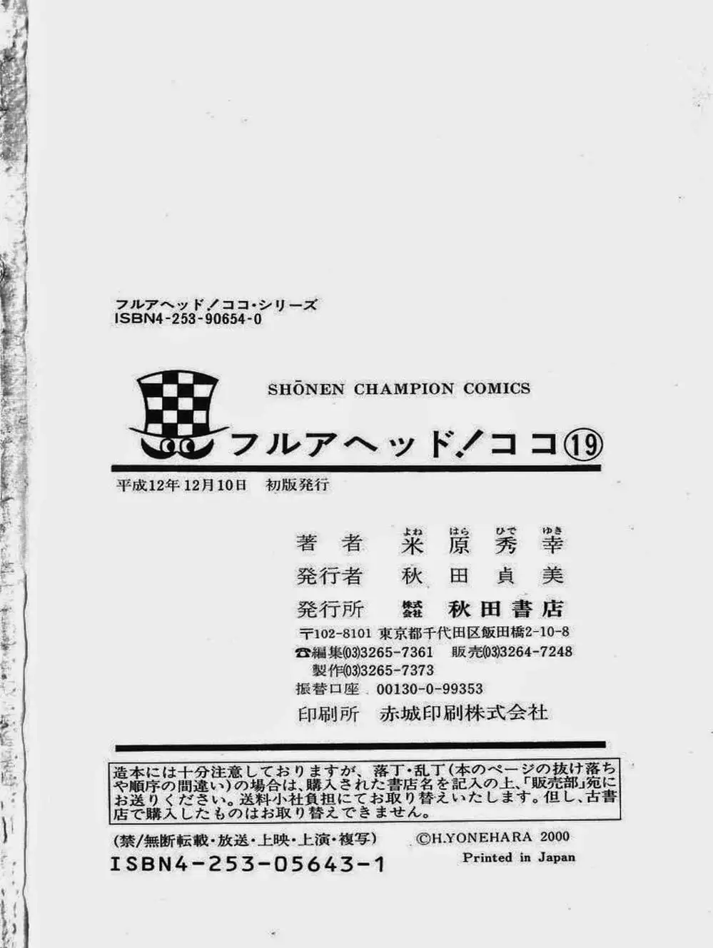 Truyện Tranh Vua Trên Biển - Full Ahead Coco trang 4