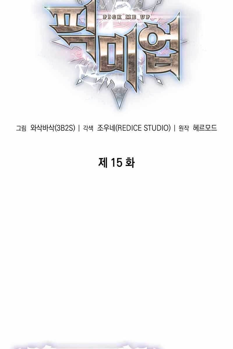 Truyện Tranh Gacha Vô Hạn - Pick Me Up! Infinite Gacha trang 8