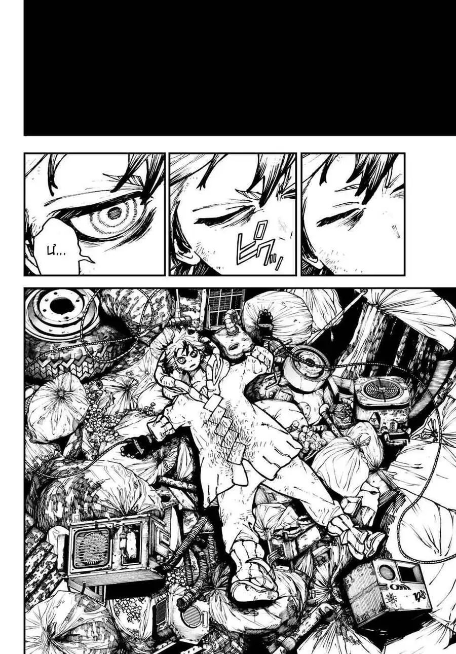 Truyện Tranh Quái Thú Rác Rưởi - Gachi Akuta trang 4