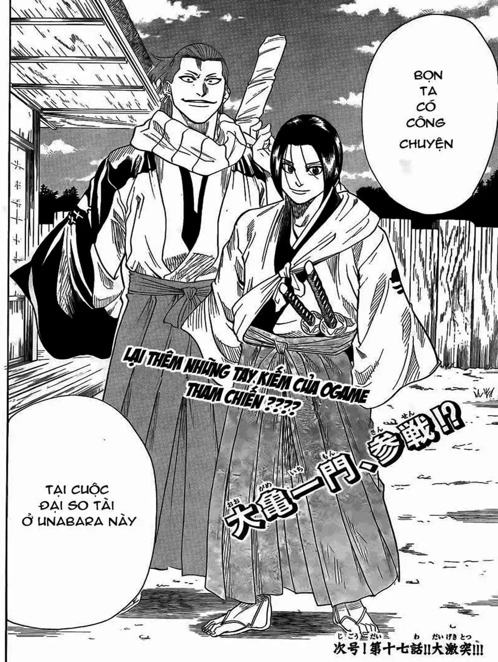 Truyện Tranh Ngã Gian Loạn - Gamaran trang 5