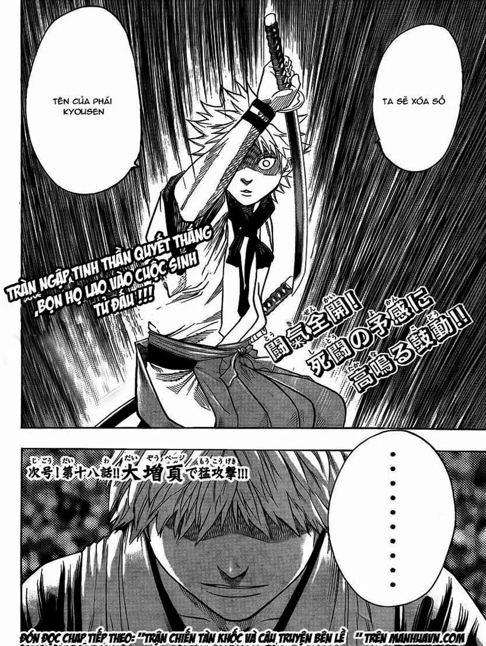 Truyện Tranh Ngã Gian Loạn - Gamaran trang 5