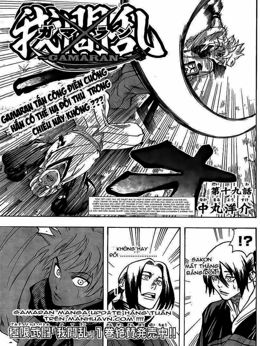 Truyện Tranh Ngã Gian Loạn - Gamaran trang 5