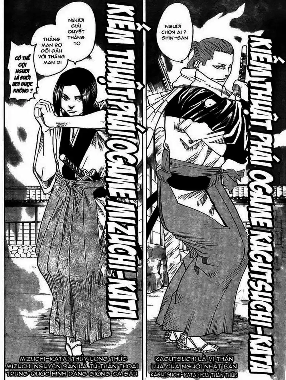 Truyện Tranh Ngã Gian Loạn - Gamaran trang 5