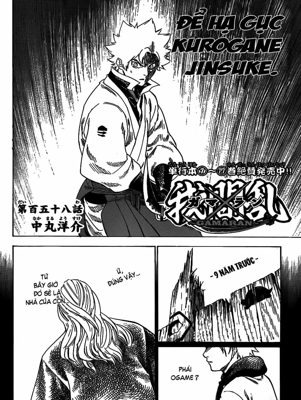 Truyện Tranh Ngã Gian Loạn - Gamaran trang 5