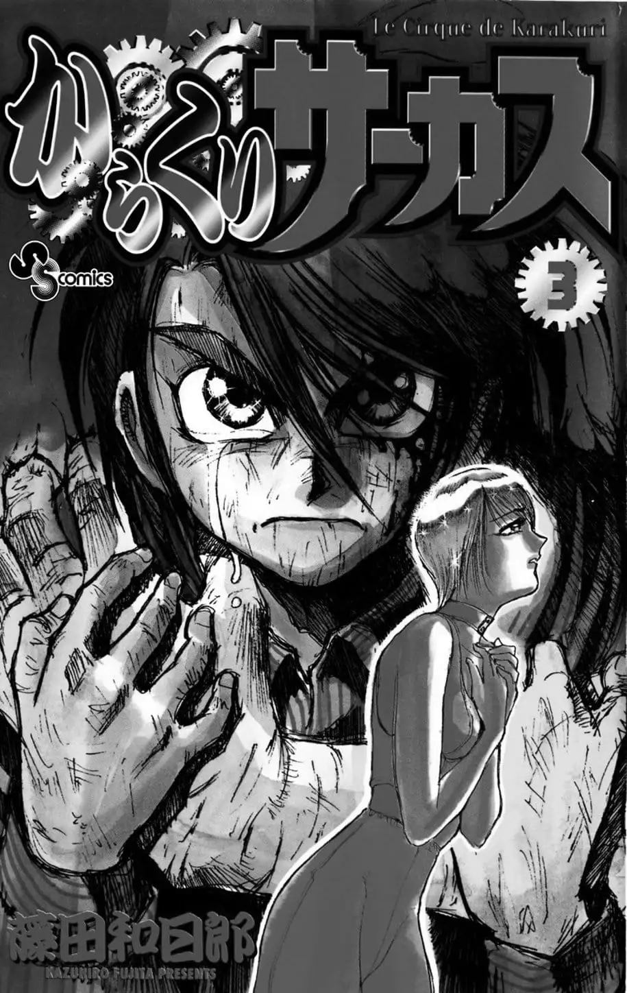 Truyện Tranh Gánh Xiếc Quái Dị - Karakuri Circus trang 5