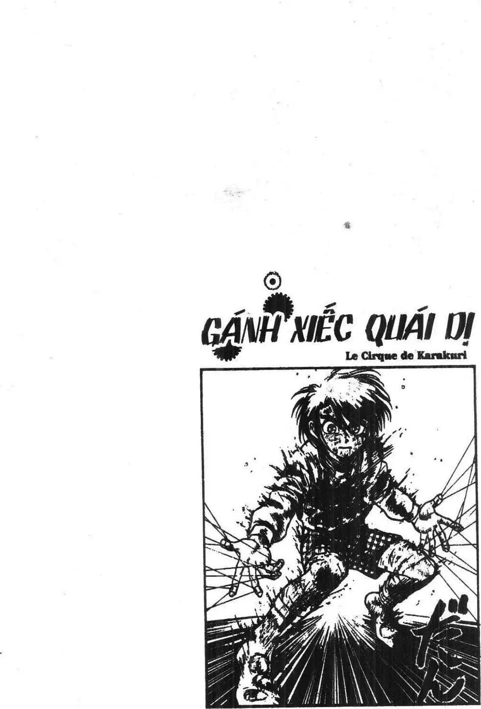 Truyện Tranh Gánh Xiếc Quái Dị - Karakuri Circus trang 5