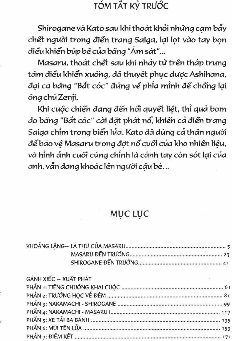 Truyện Tranh Gánh Xiếc Quái Dị - Karakuri Circus trang 5