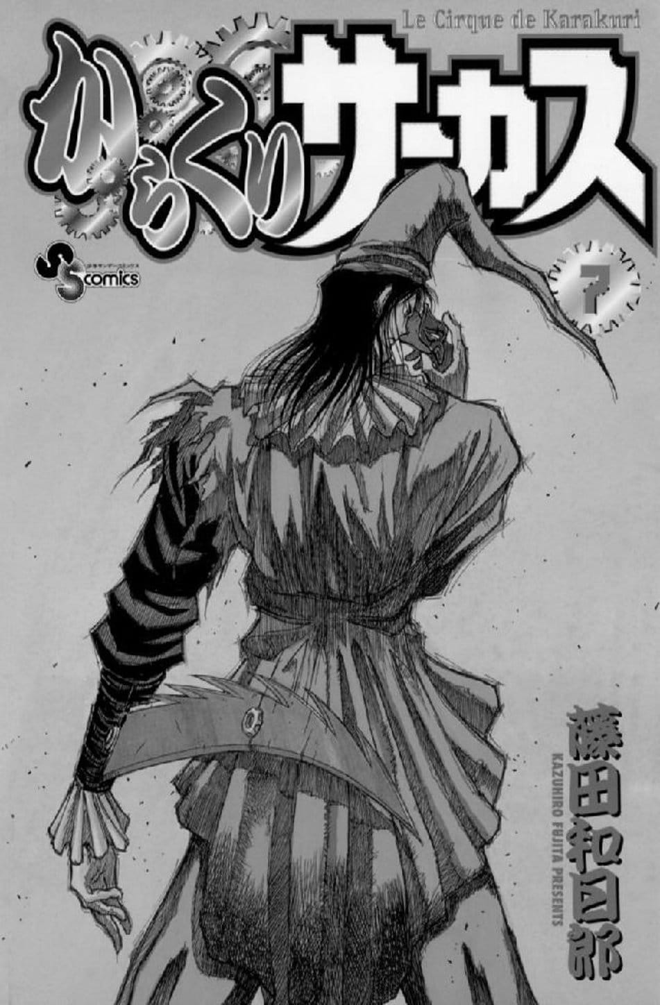 Truyện Tranh Gánh Xiếc Quái Dị - Karakuri Circus trang 5